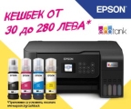  Epson Cashback EcoTank 01.08.2023 - 31.10.2023 