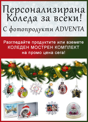 FACTOR.BG Adventa Фото сувенири