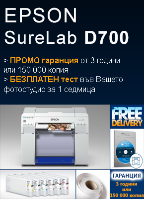 Epson SureColor D700 FACTOR.BG Промоция