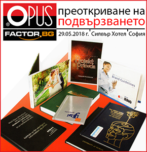 Преоткриване на подвързването - 29.05.2018 г., Силвър хотел, София
