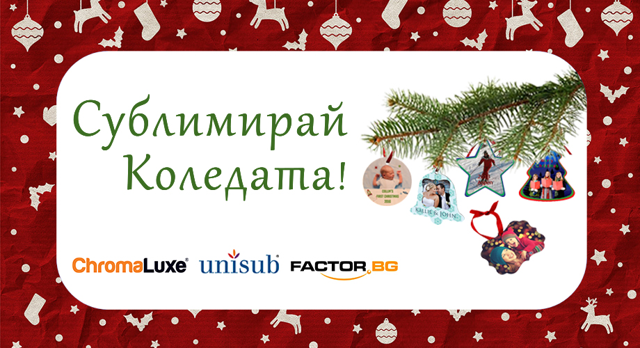 FACTOR.BG, ChromaLuxe, Unisub sublimation сублимация