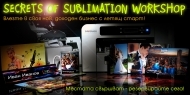 Workshop Сублимация