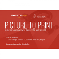 Уъркшоп FineArt Photo | From Picture to Print