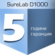 Удължена гаранция за D1000  - 5 год. (1 + 4)