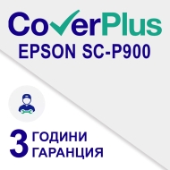 Удължена гаранция за P900 - 3 год. (1 + 2)